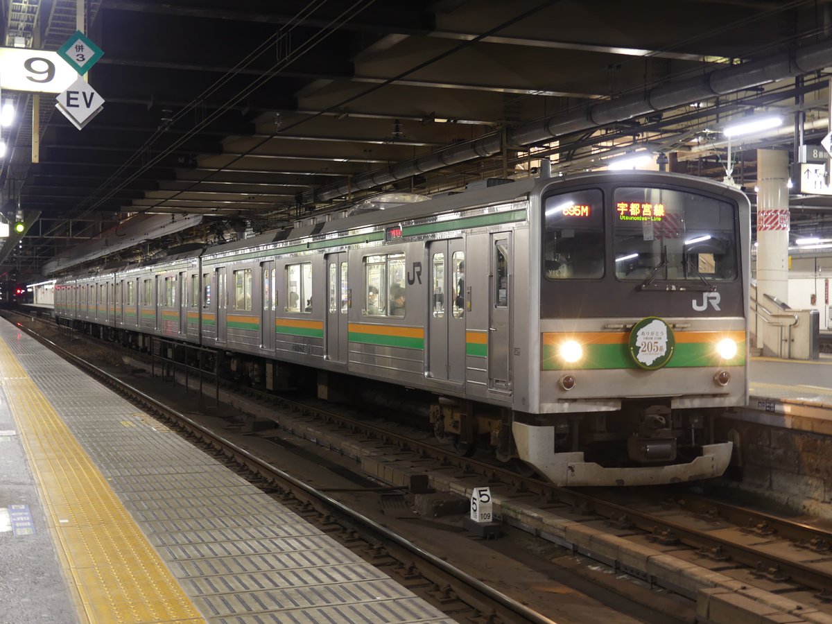 Thsc455_1's tweet photo. そして夜も遅くなり、各方面の205系最終営業列車の時間に。
宇都宮線下り最終695MはY12
上り最終690MはY9
日光線下り最終873MはY2
上り最終874MはY7
がそれぞれ担当。
下り最終にそれぞれの色のHM付が充当される粋な運用で、ラストランに華を添えてくれました https://t.co/iuA0FXaYRg