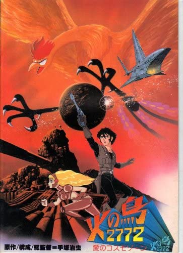 火の鳥2772 Twitter Search Twitter