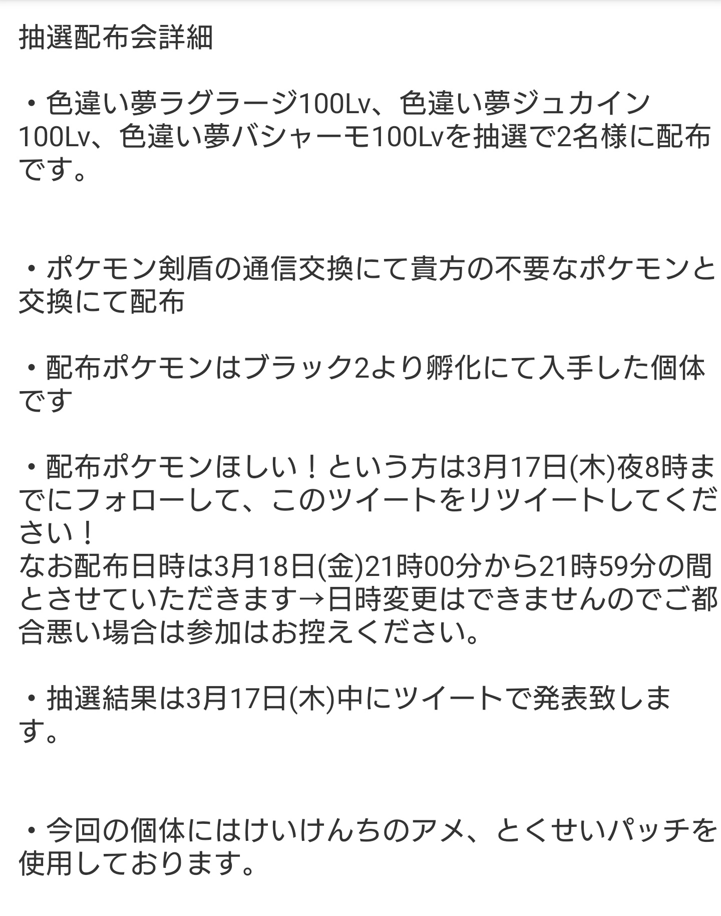 Follow ぱちもん S Patimon666a Latest Tweets Twitter