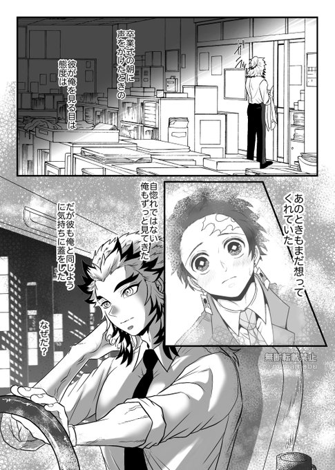 キ🏫🔥🎴
【この激情を知らずに】4 