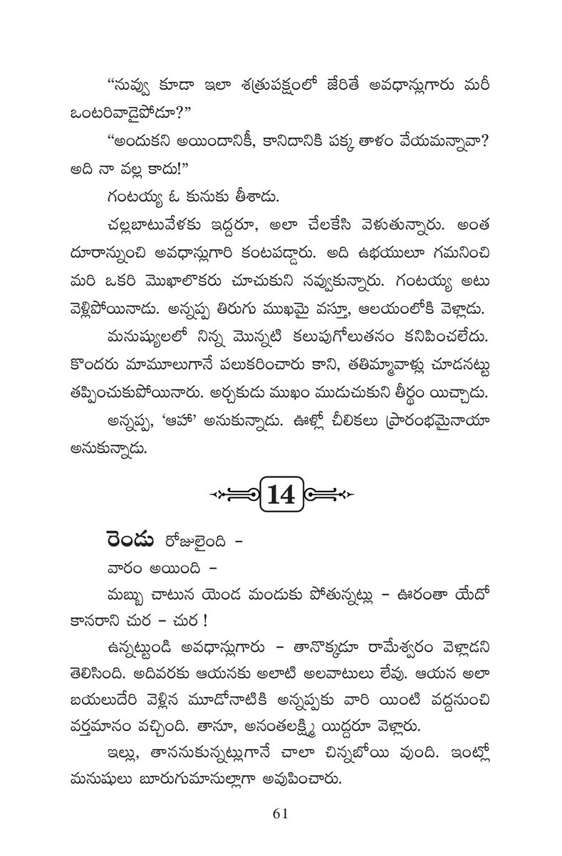 naveenrjy's tweet photo. @SInavilli నేను #KoboForma e రీడర్ లో… ఇంకా iPhone లో ఇన్ స్టాల్ చేసుకున్న #BlueFireReader యాప్ లో తెలుగు పుస్తకాలు చదువుకుంటాను. https://t.co/voEEwNbBuc