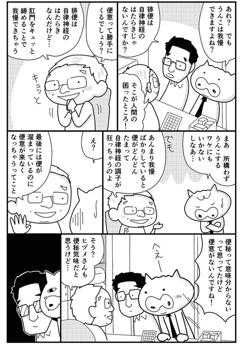 便秘について「毎日出ていているから大丈夫」と思ってる人がいるかと思います。そんな人でも便の先が硬い場合は前日の便が残っているタイプの便秘である可能性があります。まあ僕なんですけど。毎日出ているのにお尻が切れ気味、って人は要注意ですー。 