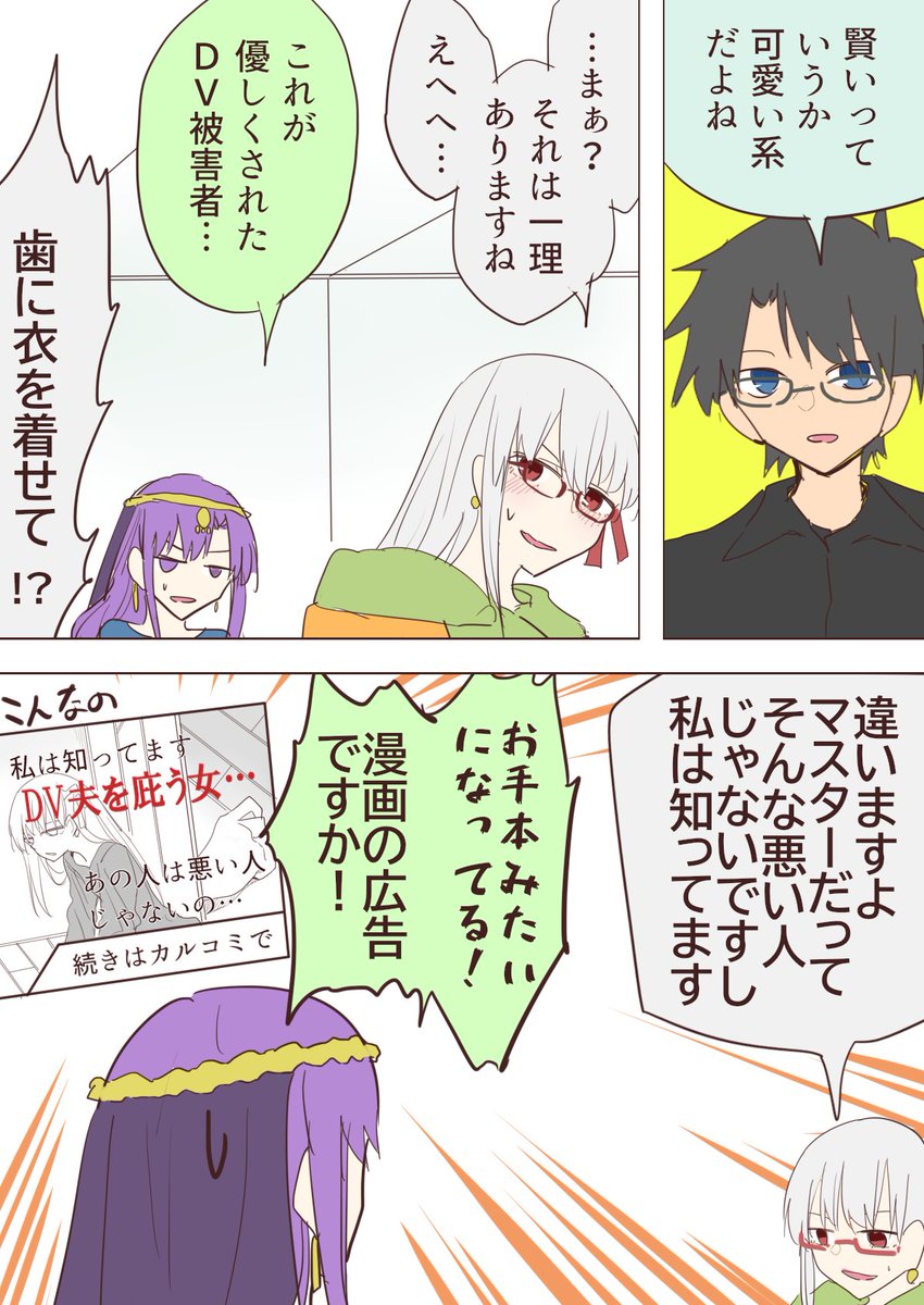 カーマ・眼鏡漫画

カーマ漫画まとめ↓
https://t.co/w42OLzShi2 