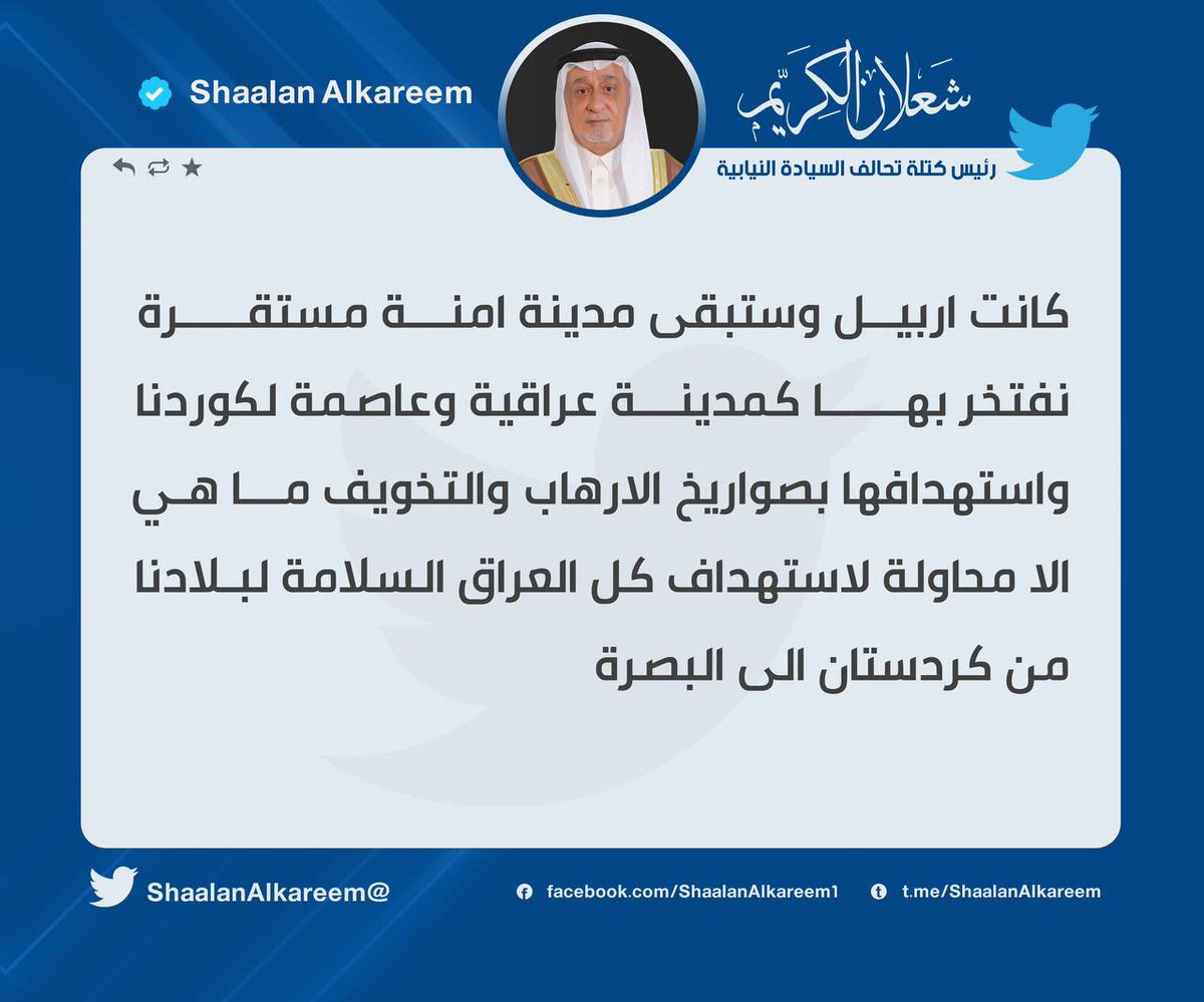 shaalanalkareem's tweet photo. https://t.co/uwcxhvDSiC