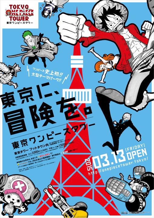 さとっち 今日は東京ワンピースタワーが開園した日 久しぶりにphantom公演の時の写真見返して号泣した ほんとにほんとにほんとにほんとにいつの日か東京ワンピースタワーが再開することを願っています 東京ワンピースタワー 東京ワンピース