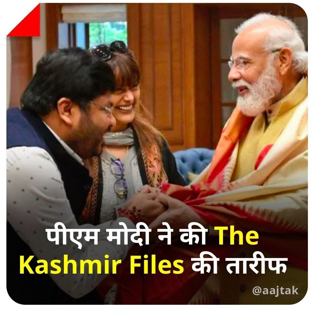 HarshidDesai_'s tweet photo. Modi is not just a name its a brand
#TheKashmirFiles https://t.co/tsqmfoWq06