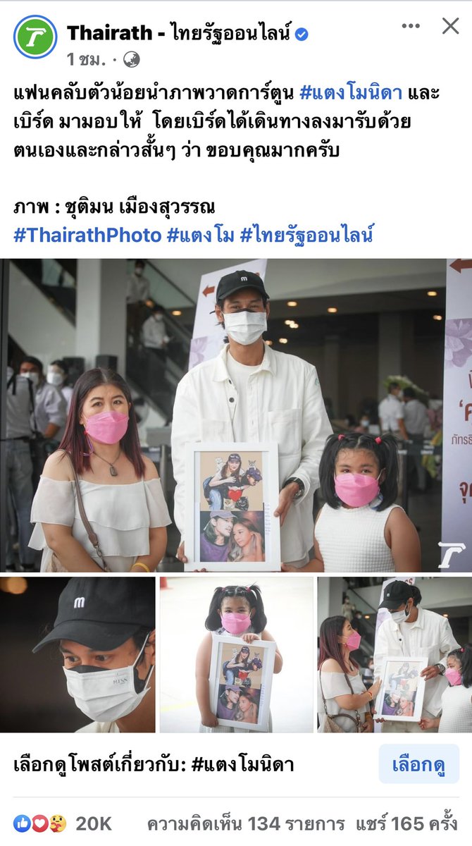Henecia_au's tweet photo. น่ารักทั้งผู้ให้และผู้รับเลยค่ะ น่ารัก ส่งกำลังใจให้กัน  #แตงโมต้องได้รับความยุติธรรม #แตงโมภัทรธิดา #แตงโม https://t.co/PKmJxBV2yl
