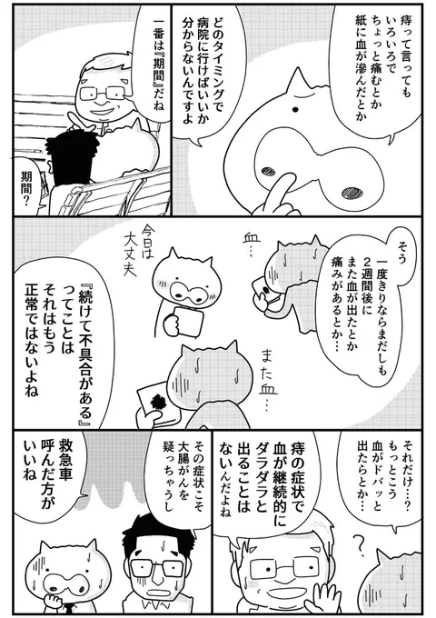 肛門科に行く目安は「続けて不具合があるかどうか」。こんな症状が続けて起きた場合は肛門科に行くことをおすすめします。 