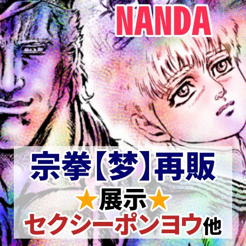 nndkndoff's tweet photo. 3月26日開催【あつまれ上海朋友大集合！】webオンリーイベントにサークル参加いたします。わーい！
サークルカットなどの準備が出来たので、見てみて下さい～🐉🙌
宗拳本R18再版します。よろしくお願いいたします！#あつ上 https://t.co/KWz6fhBYu4