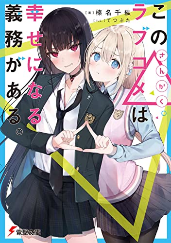 ラブコメ 画像 最新情報まとめ みんなの評価 レビューが見れる ナウティスモーション 23ページ目