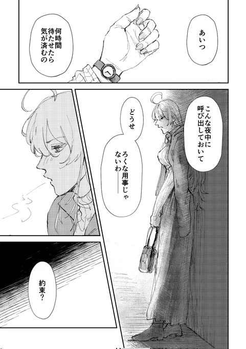 ダコがヘタレなダコワシ 