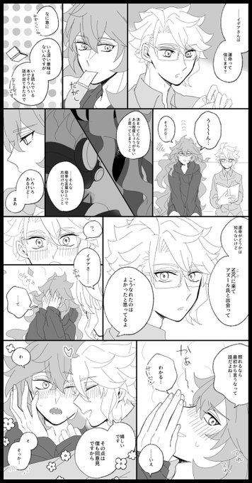#イデアズ版深夜の60分一本勝負 
お題:運命

偶然だろうと必然だろうと 