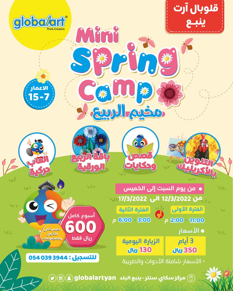 AhmedMSindi's tweet photo. تم افتتاح مركز لوكالة عالمية ماليزية مختصة في تعليم الرسم التشكيلي الاحترافي والأعمال الحرفية اليدوية منها الصلصال في بينبع البلد.

وأهل ينبع يستاهلو  الأشياء العالمية الي ترتقي باولادهم.
#ينبع #ينبع_البحر #ينبع_النخل #ينبع_الصناعية https://t.co/J7qmAo0YUw https://t.co/zU2Kt33Smm