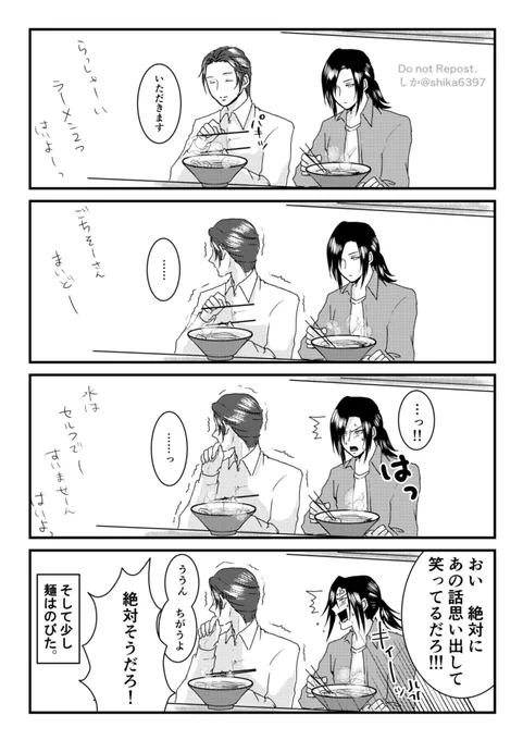 (上げなおしすみません)
檸檬のラーメンネタから派生して描いた
引用ツイの会話からの後日ラーメン店に行った曦澄。
思い出し笑いして肩を震わせる兄上と恥ずかしくてキレる江澄
#魔道祖師 #MDZS #曦澄 https://t.co/ThHOjD9FDn 