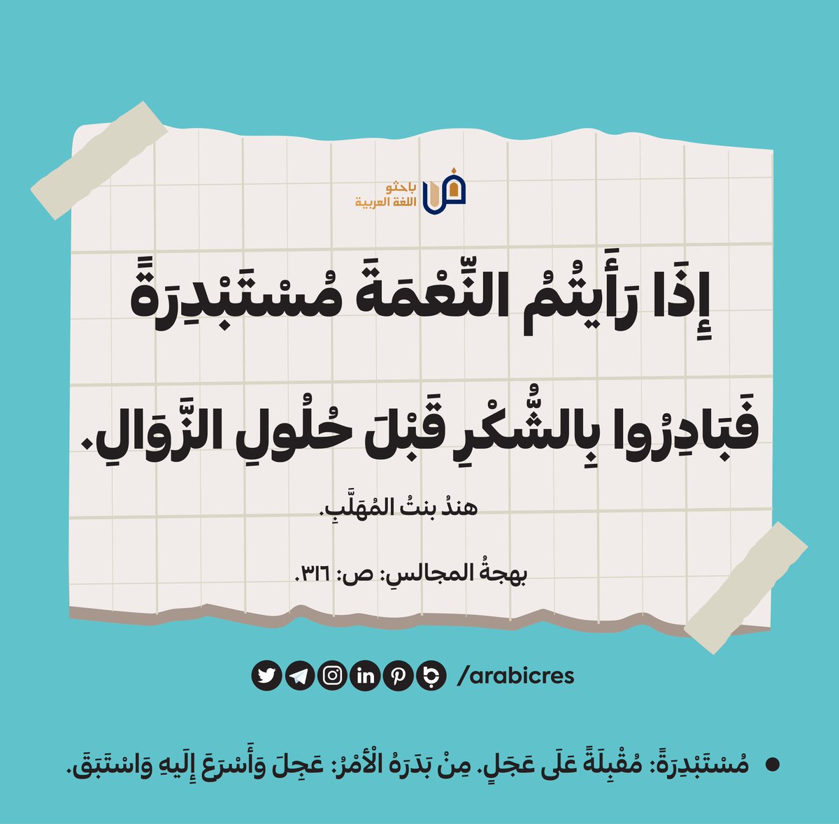 arabicres's tweet photo. مقالة اليوم. https://t.co/XkZejjufj8