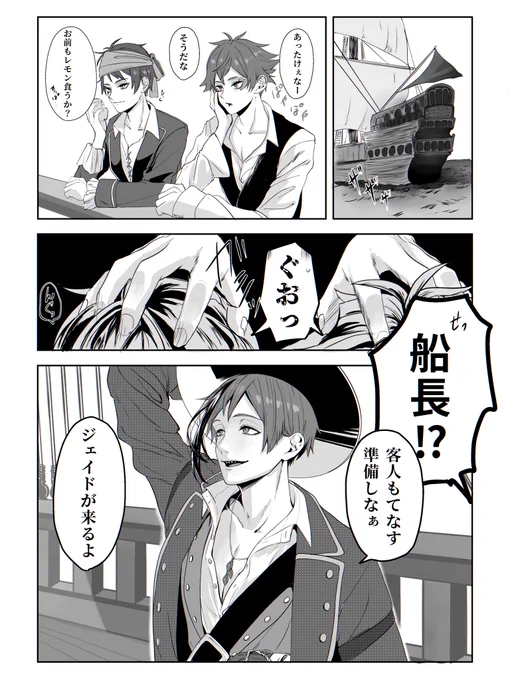 #ツイステファンアート
キャプテン・フロイド・リーチ⚓️ 