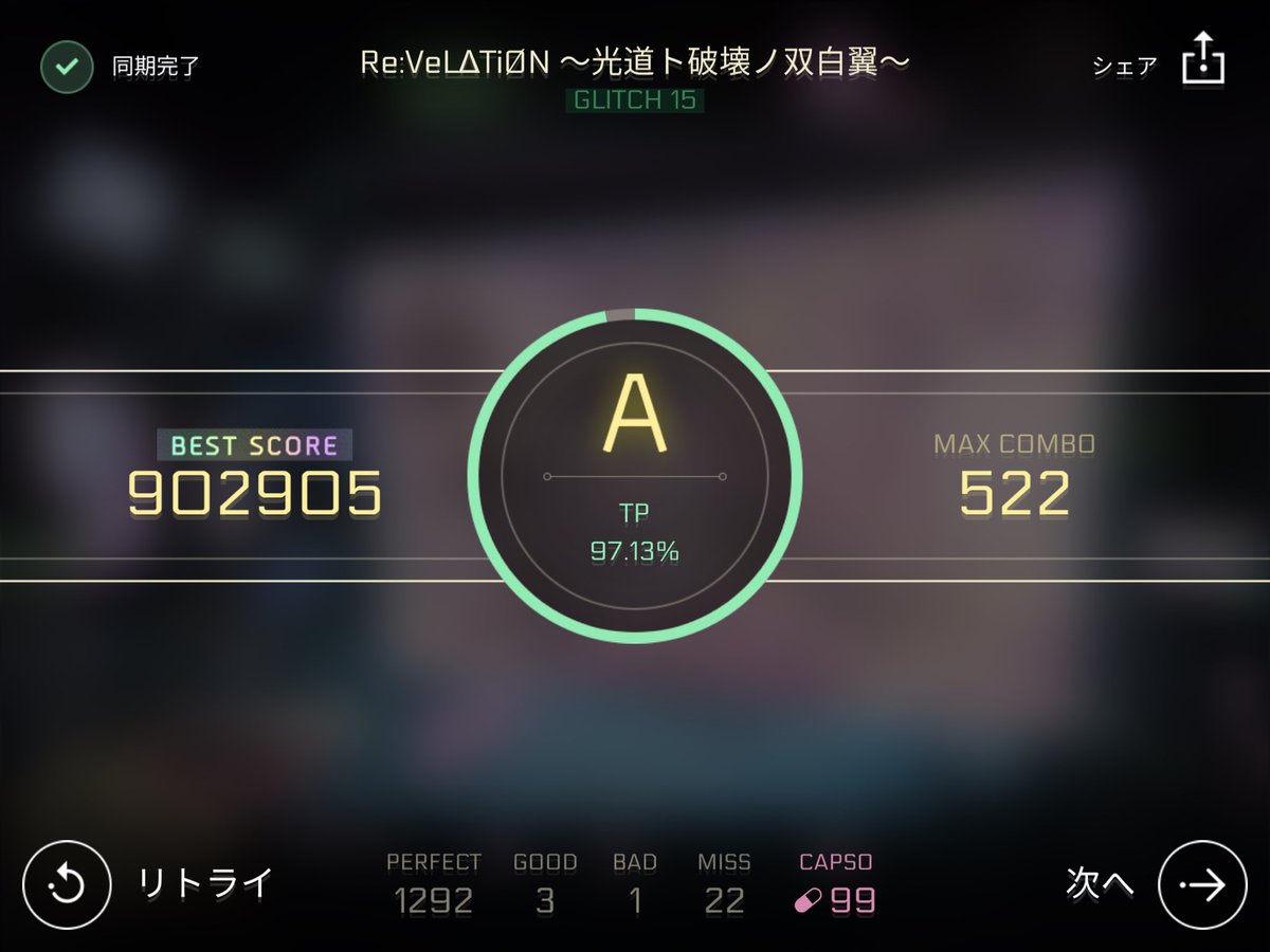 Eri9615's tweet photo. 低速地帯のトリル光った

Re:VeLΔTiØN ～光道ト破壊ノ双白翼～ [GLITCH]
#CytusII #Cytus2 #Apo11oprogram #NeLiME #Rayark https://t.co/VOMS5UBWBw