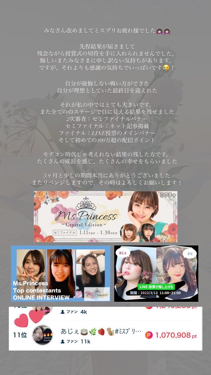 あじぇ🍵🌿 tweet media