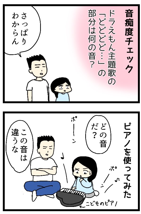 私って音痴?

音痴度チェック編
#エッセイ漫画 #コルクラボマンガ専科 