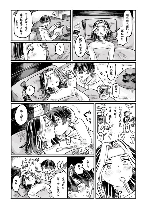 熱が出たトラくんの🐯❄️ 