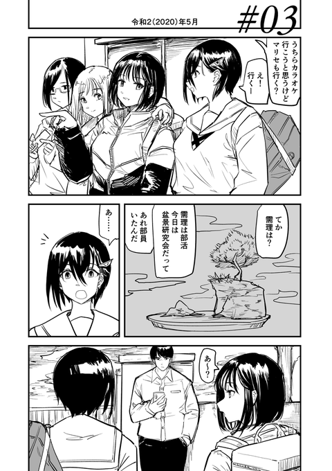 アンサマライズドの時間だ!
3話 その1
(1/5) 