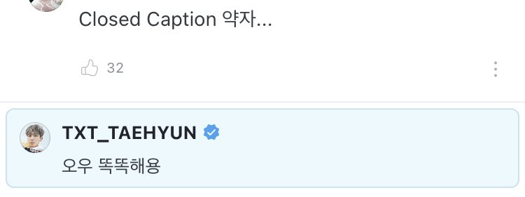 야 강태현 휴닝카이 뱉어