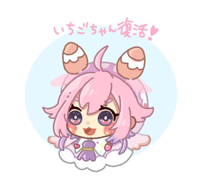 #いちごのあとりえ4周年おめでとう!&おかえり! 