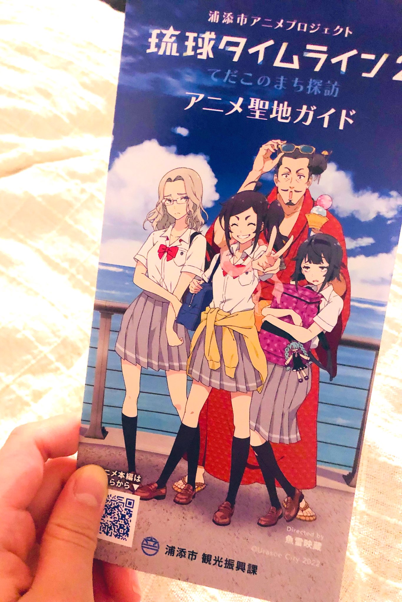 アニメ 琉球タイムライン Webで公開中 Ryukyu Anime Twitter