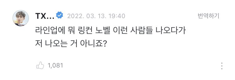 링컨 노벨 강태현
위화감 1도 없음 👍✨