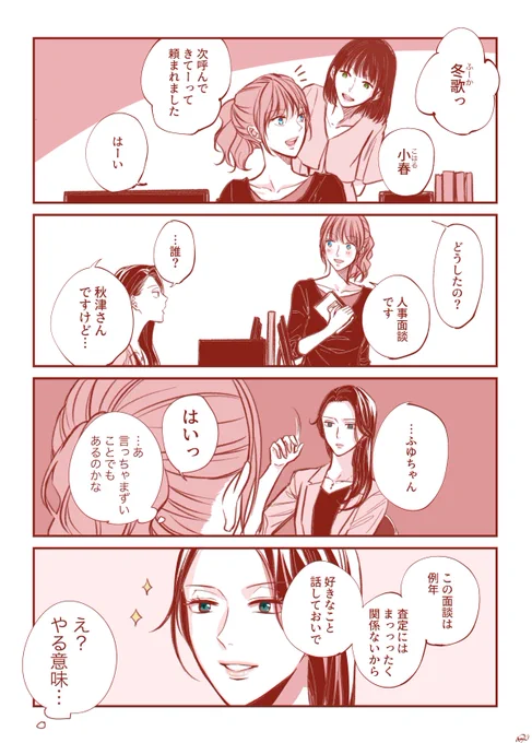【お知らせ】BOOTHにて小説の新刊《 前編》を販売開始いたしました!
前編はまだ付き合っていない、こんな感じの距離感のお話です(このお話が入っているわけではございません!)
よろしくお願いします。

いつもとちがう月曜日 -Monday- | 無責任会社サタデー https://t.co/RLw7pg6ND1 #booth_pm 