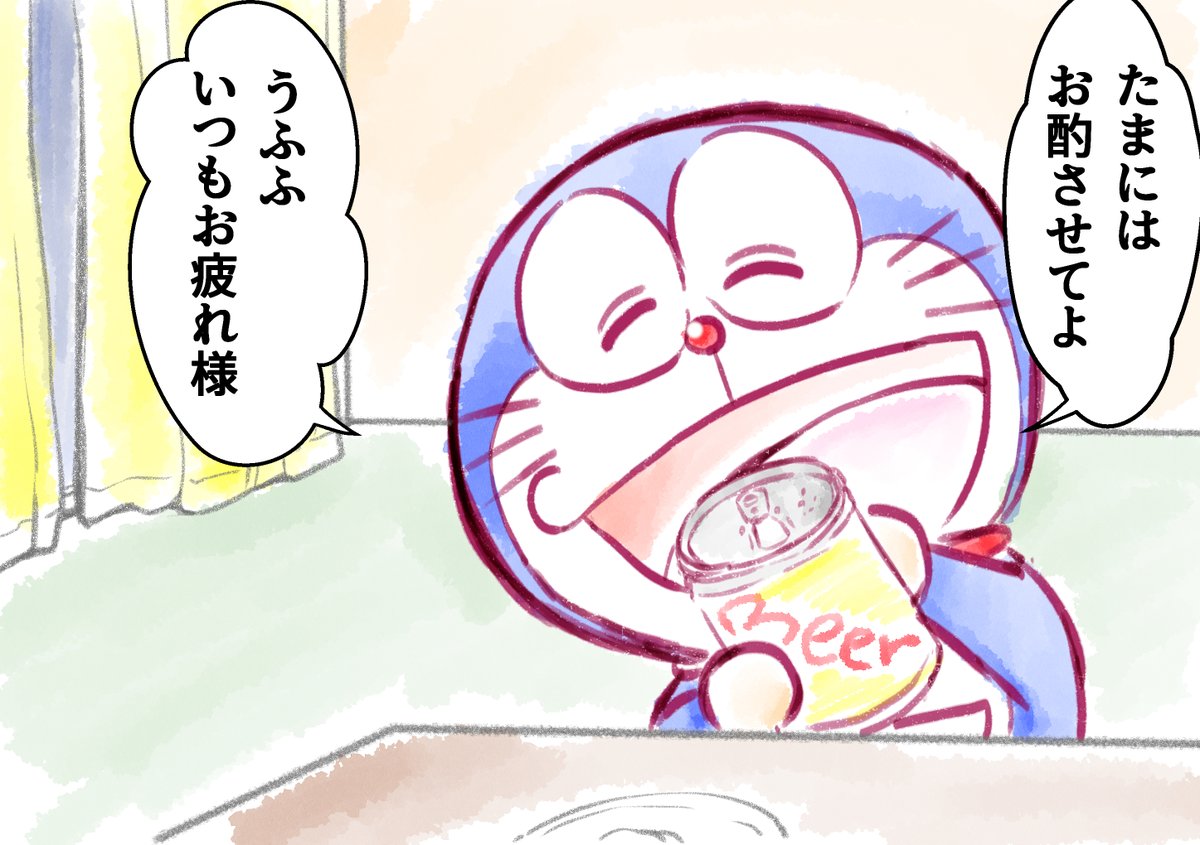 【ドラえもんと暮らす100日】41日目 