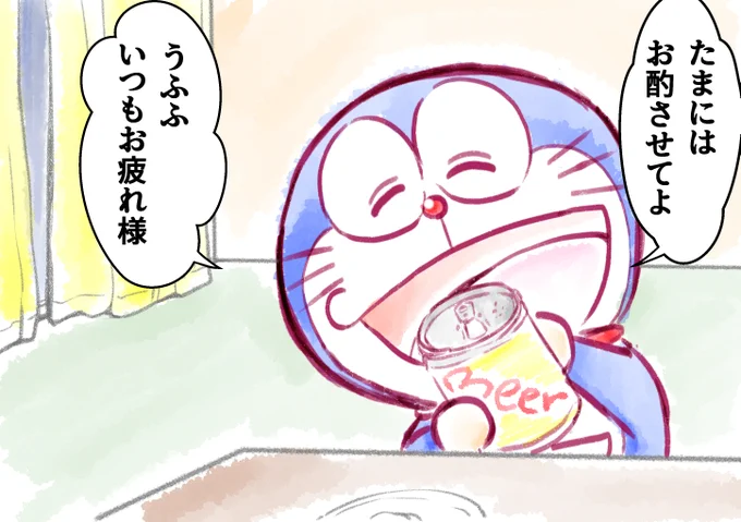 【ドラえもんと暮らす100日】41日目 