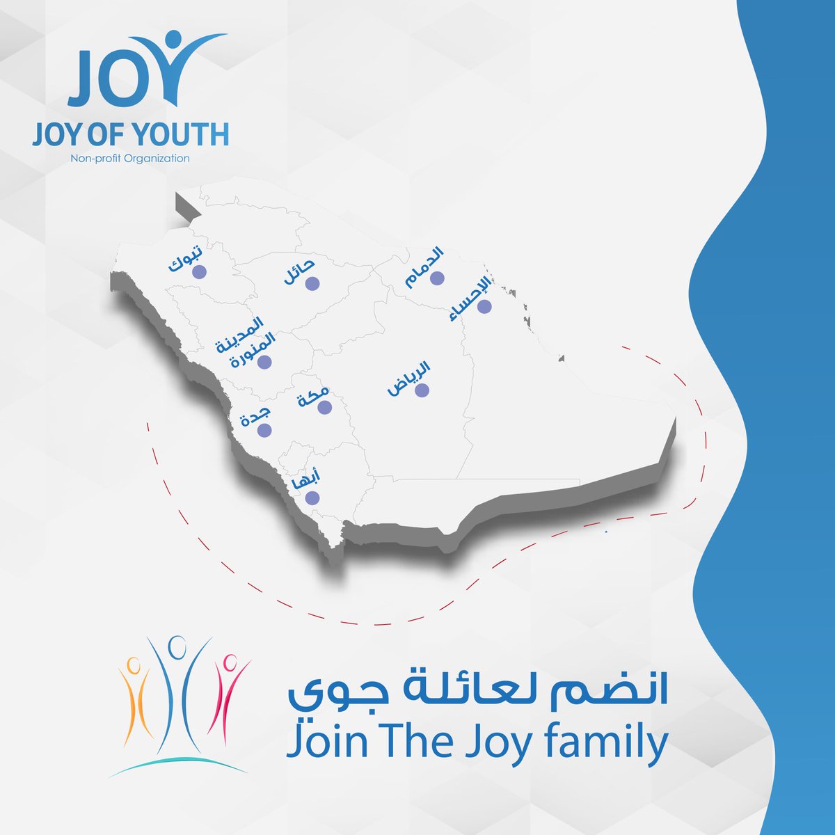 joyofyouth's tweet photo. لكل من يرغب بالانضمام لعائلة جوي يسعدنا انضمامكم من خلال الرابط لنكون سباقين للخير لدوام الخير و العطاء في أمتنا .

For any one who wants to be part of JOY and start to help the community,We are pleased to have you join the Joy family via the link
👥🤝

https://t.co/GOqI3BbhMN https://t.co/d2Czz4Aukf