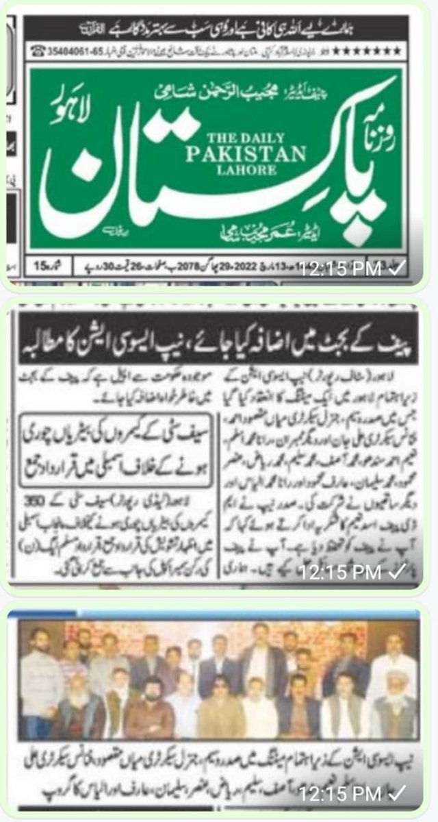 NEP Pakistan tweet media