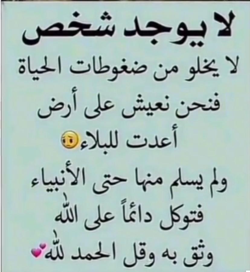 💛💙  وّمضُه مسائيه 💙💛