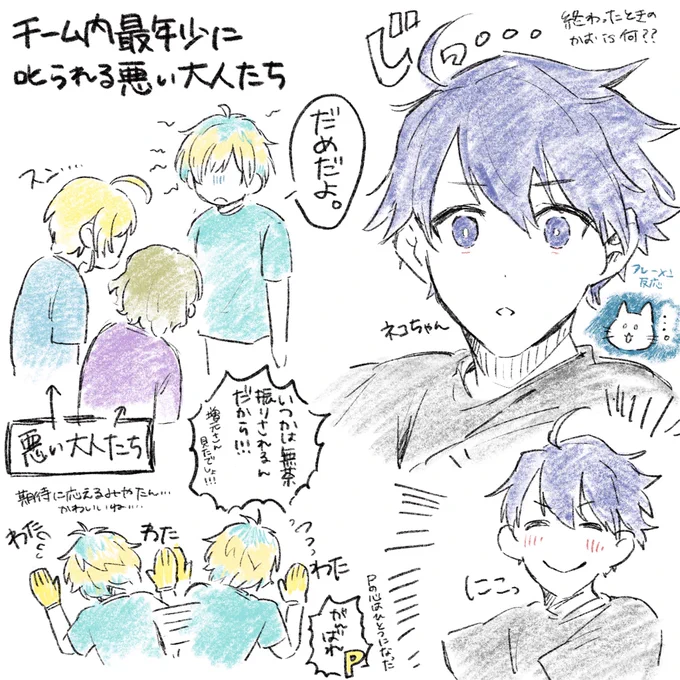 サイスタリレーの愉快だったところ 