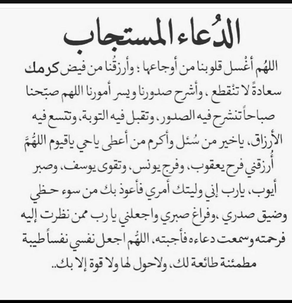 💛💙  اللهم آمين يارب تقبل منا انك غفور رحيم فا أجب لنا الدعاء يارب آمين 💙💛