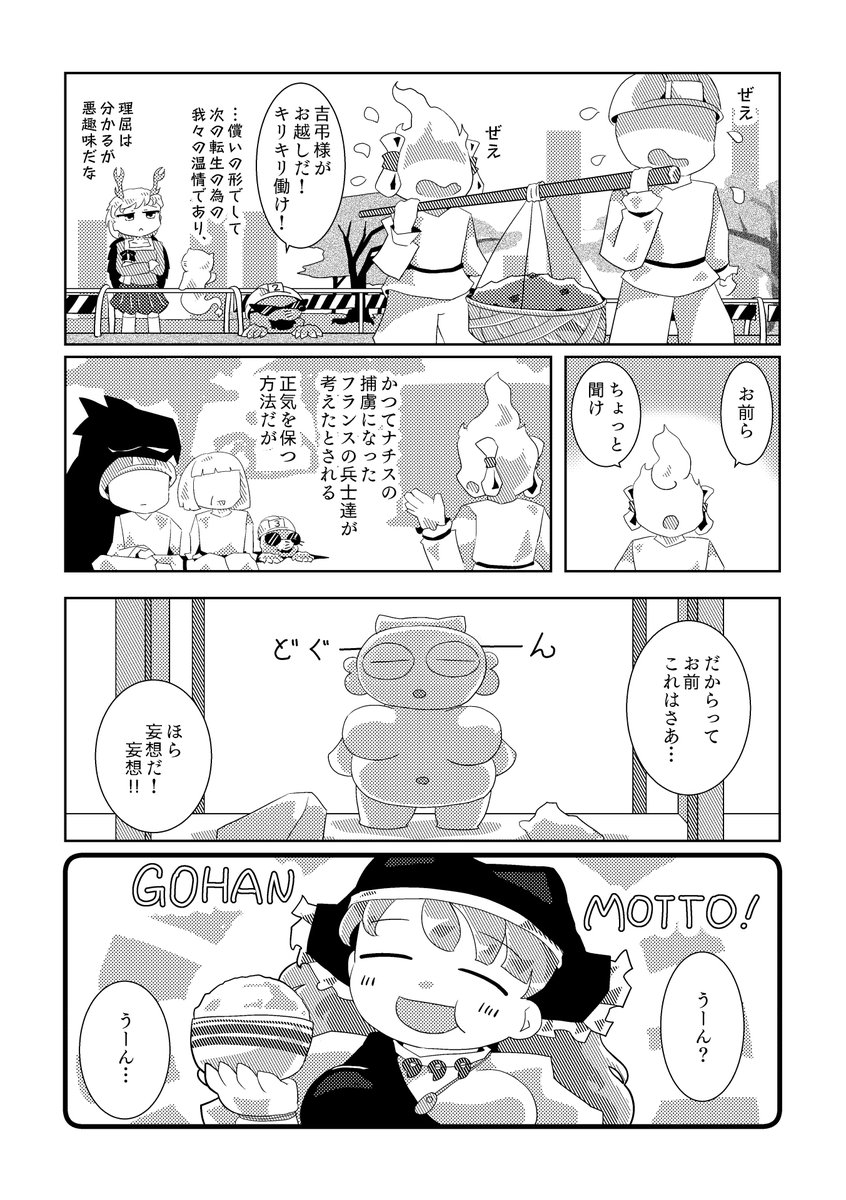 4月10日に川崎市産業振興会館で開催予定のイベント「地獄鬼獣極楽祭」にて【お-19・蛍光流速】にてスペース頂きました。新刊は袿姫様と袿姫様の後ろのドラゴンもどきと霊長園過去妄想本です。pixivにもう少しサンプルがあります。
https://t.co/vWHHp2LA00 