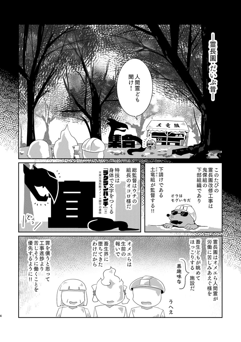 4月10日に川崎市産業振興会館で開催予定のイベント「地獄鬼獣極楽祭」にて【お-19・蛍光流速】にてスペース頂きました。新刊は袿姫様と袿姫様の後ろのドラゴンもどきと霊長園過去妄想本です。pixivにもう少しサンプルがあります。
https://t.co/vWHHp2LA00 