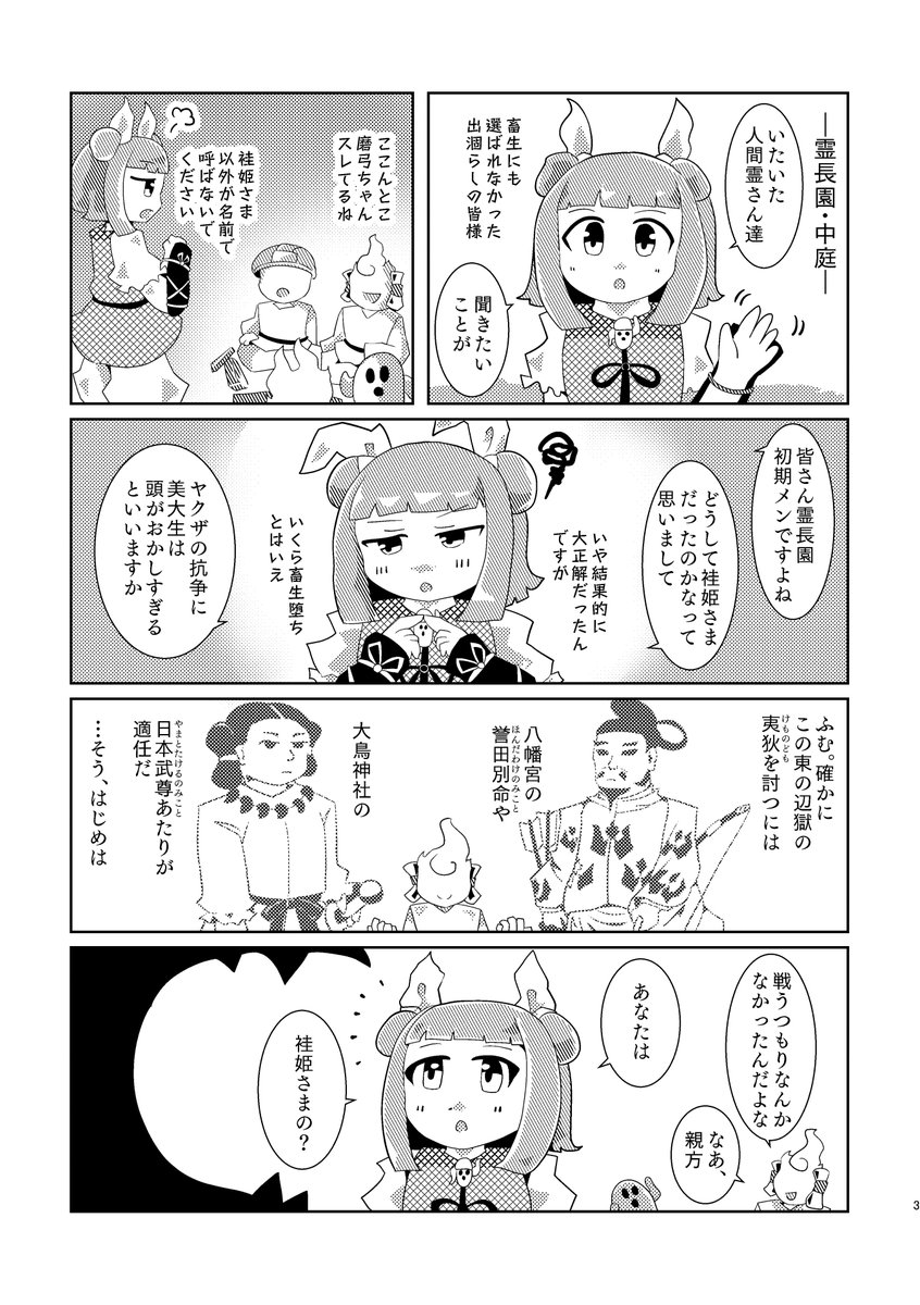 4月10日に川崎市産業振興会館で開催予定のイベント「地獄鬼獣極楽祭」にて【お-19・蛍光流速】にてスペース頂きました。新刊は袿姫様と袿姫様の後ろのドラゴンもどきと霊長園過去妄想本です。pixivにもう少しサンプルがあります。
https://t.co/vWHHp2LA00 