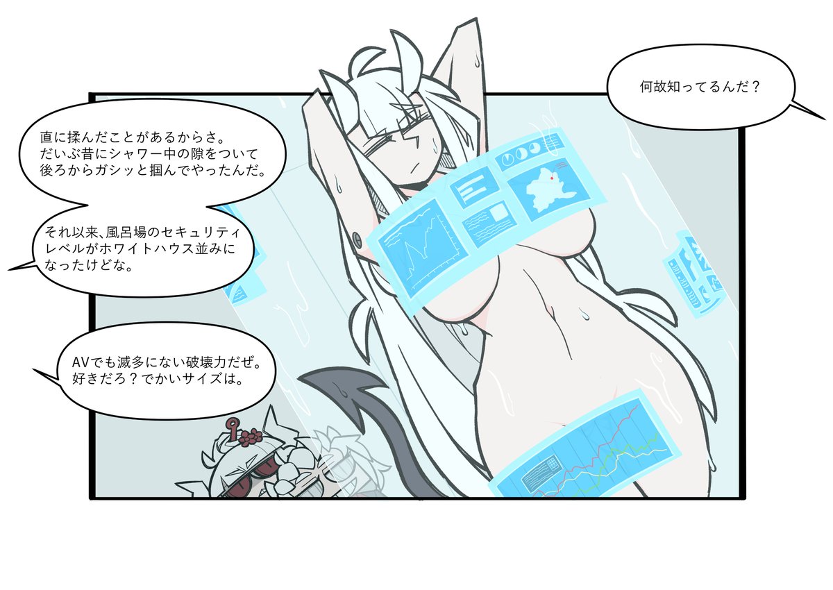 Helltakerな4コマ漫画その17
ロアマスターの話EX03
#Helltaker 
#Helltakerfanart 