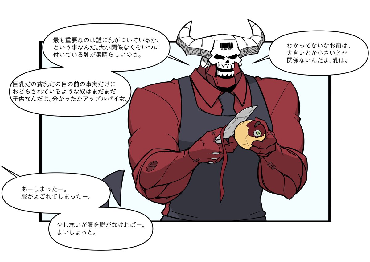 Helltakerな4コマ漫画その17
ロアマスターの話EX03
#Helltaker
#Helltakerfanart