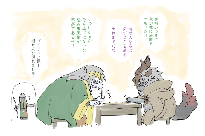 おじいたち仲悪いとかわいいなって。将棋とか指してほしい。 