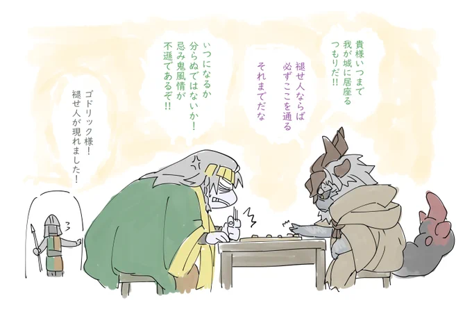 おじいたち仲悪いとかわいいなって。将棋とか指してほしい。 
