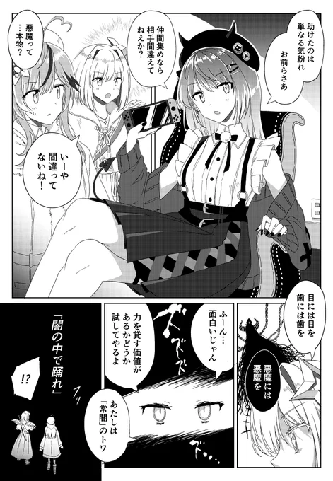 Hololive Alternative : 永久の闇の領域
#TOWART #かなたーと 