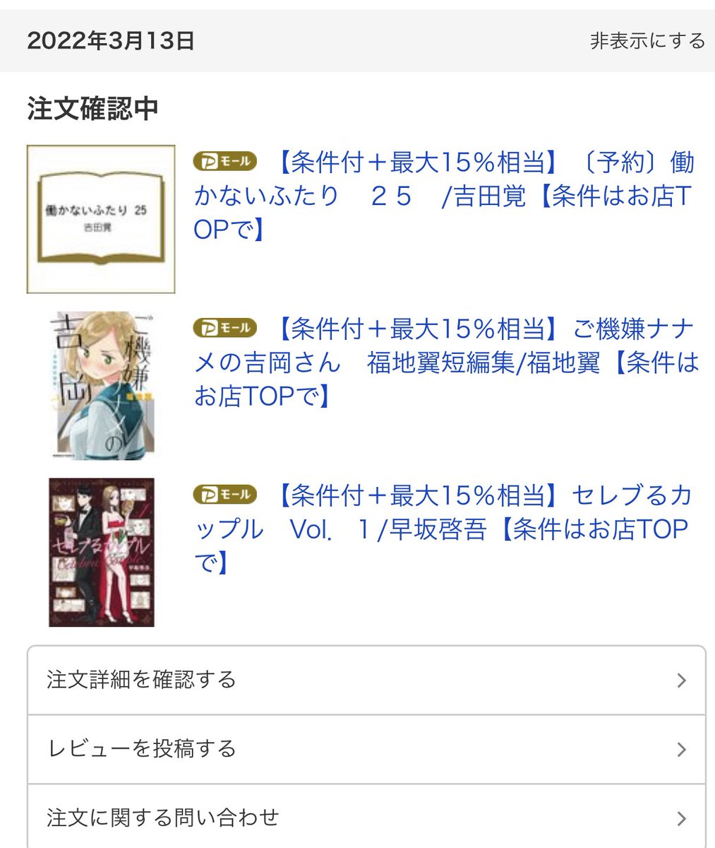 早坂啓吾 サバエ セレブるカップル連載中 K5hysk Twitter