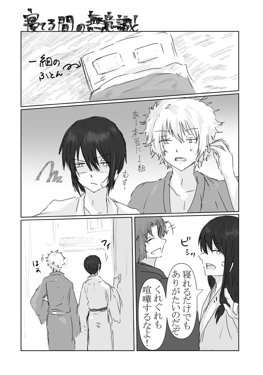 つむぎ様 昨日の私の妄想w 不意にくるやつ好き(* ´ ˘ ` *) たまたまで他