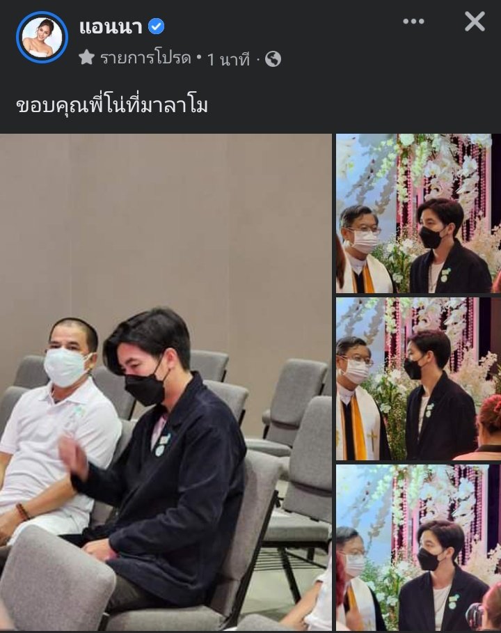 2001_jasm's tweet photo. ขอบคุณพี่โตโน่มากจากใจ🙏 #แตงโมต้องได้รับความยุติธรรม #แตงโมภัทรธิดา #แตงโม https://t.co/zDndPyHdrv