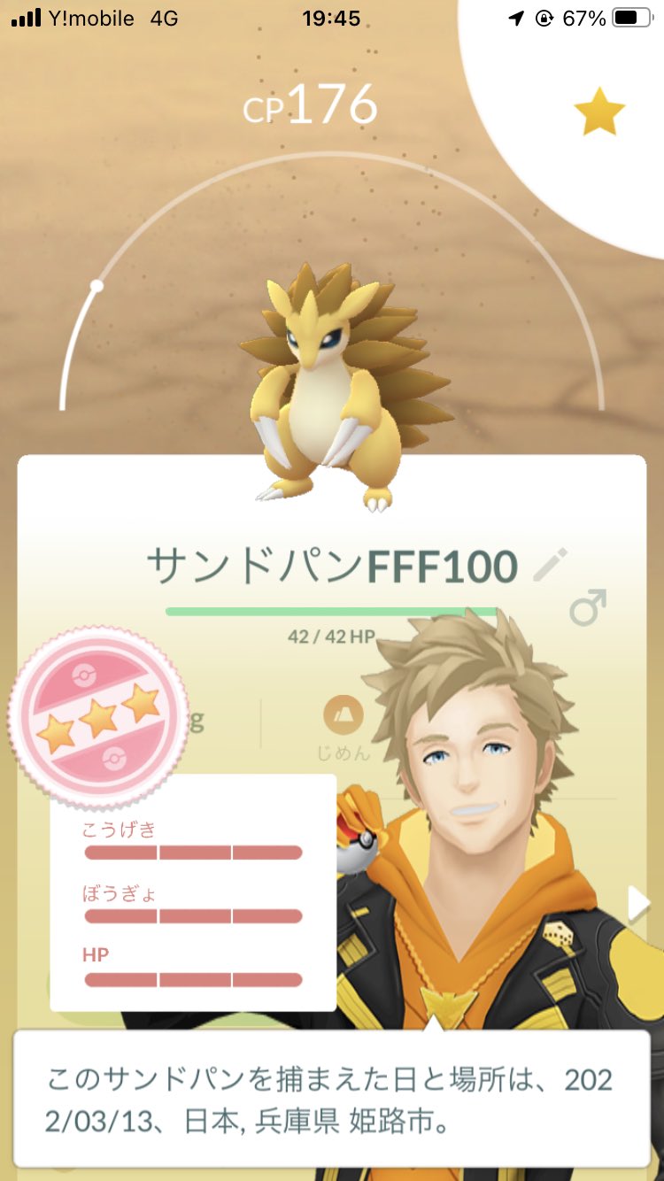こうた ポケモンgo 兵庫 Go Twitter