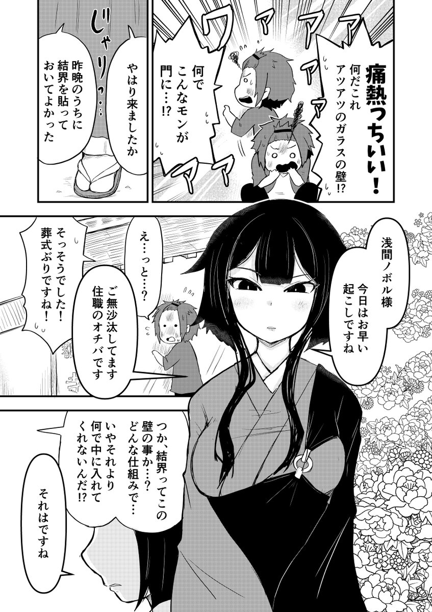 めちゃくちゃ懐いた巨大猫が〇〇だった話(2/6)
#創作漫画 